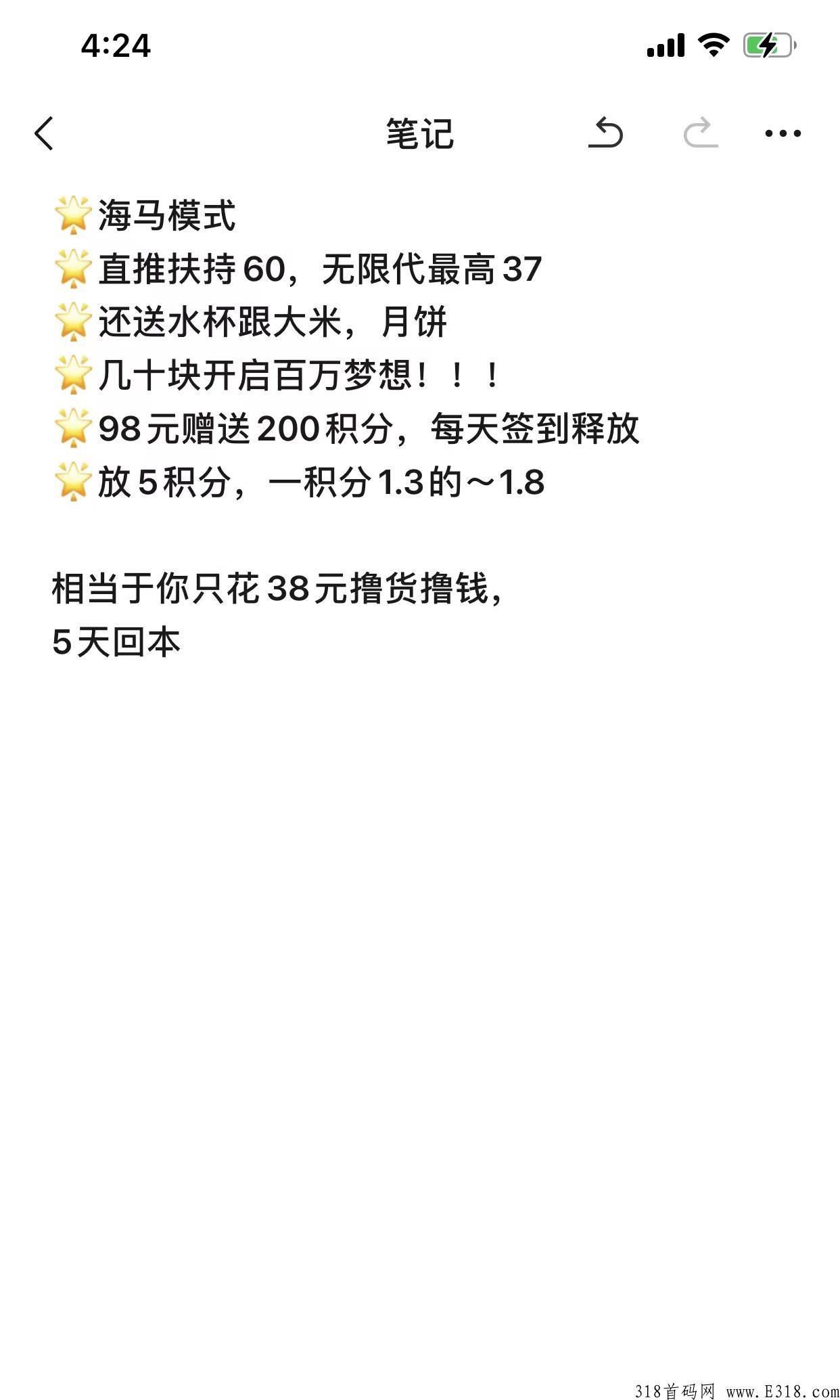 云米汇购，新项目，全网扶持最高