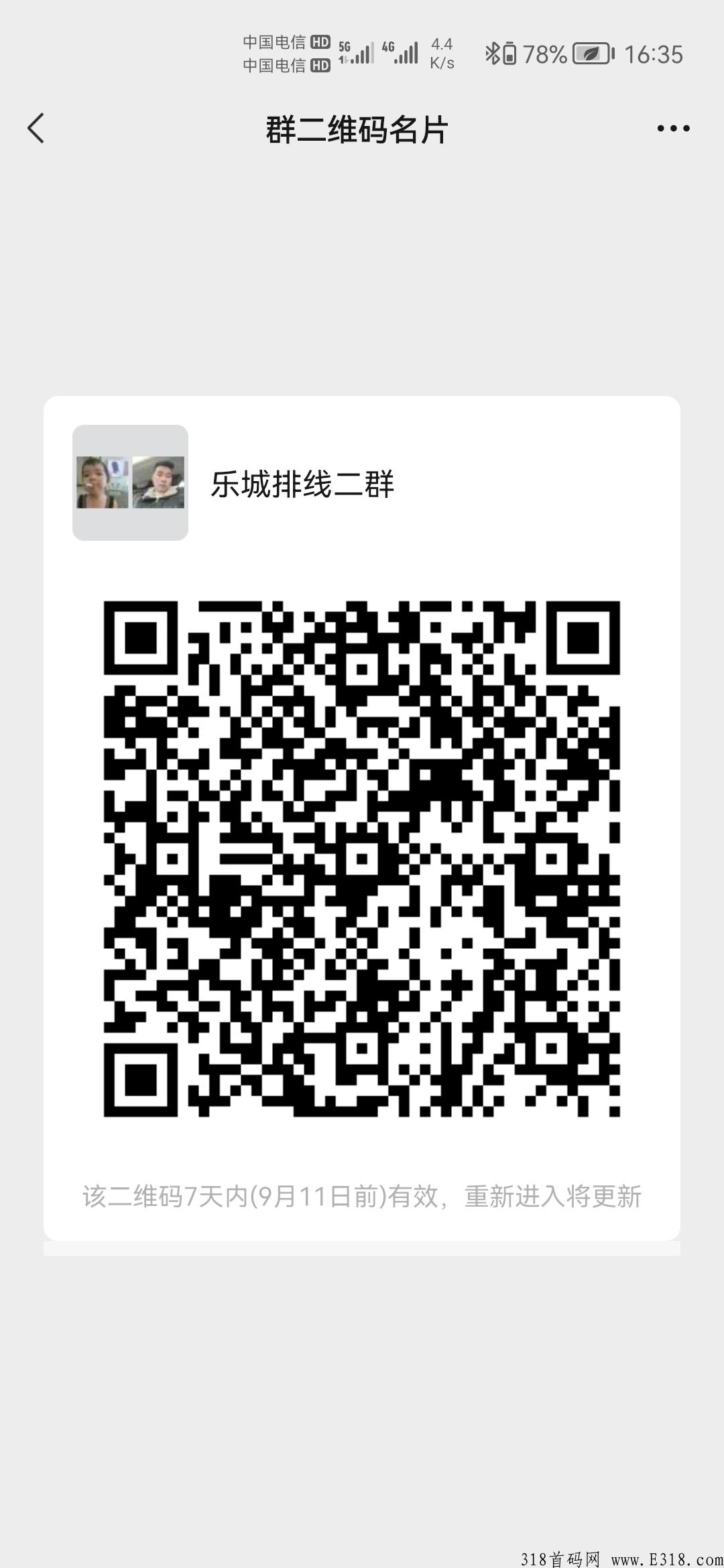 乐城首码排线，代三