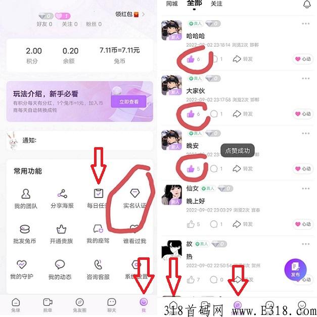 伴兔：注册点赞签到邀请送积分，1积分每日分奖励，无上限
