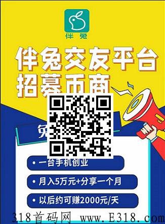 伴兔：注册点赞签到邀请送积分，1积分每日分奖励，无上限