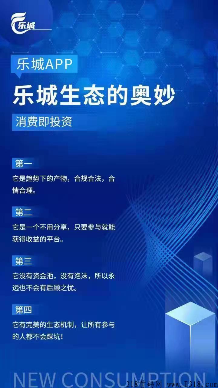九月王炸乐城商城.神级项目，新卷轴，消费模式
