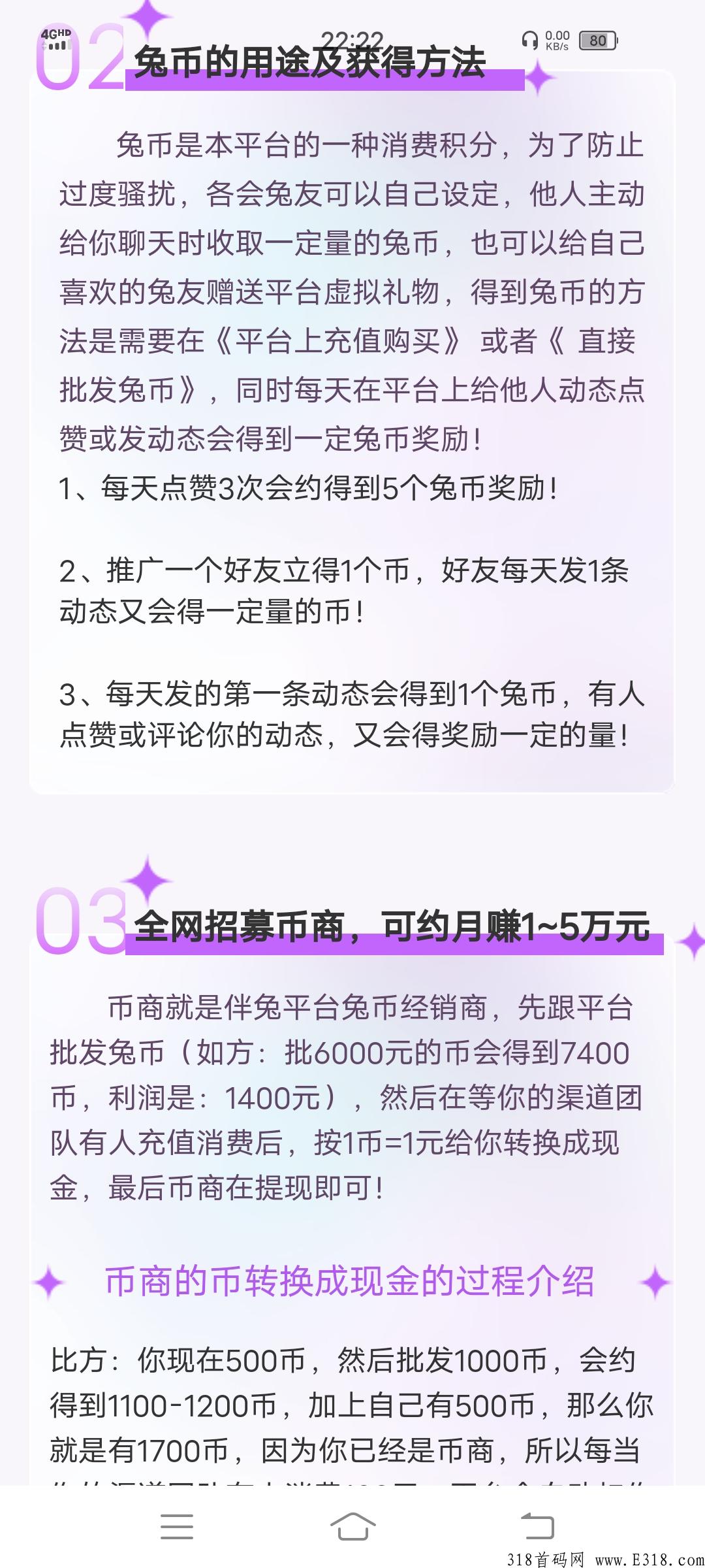 兔伴每天签到分奖励