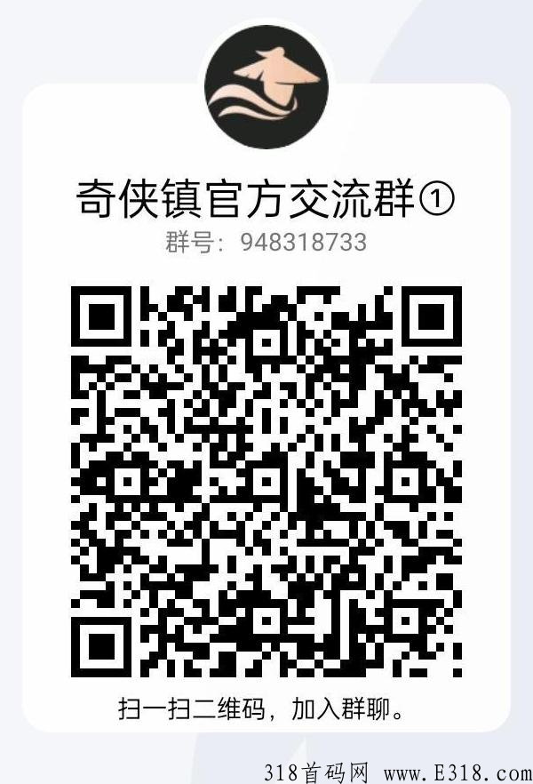 奇侠镇真实靠谱项目，小金库上线啦