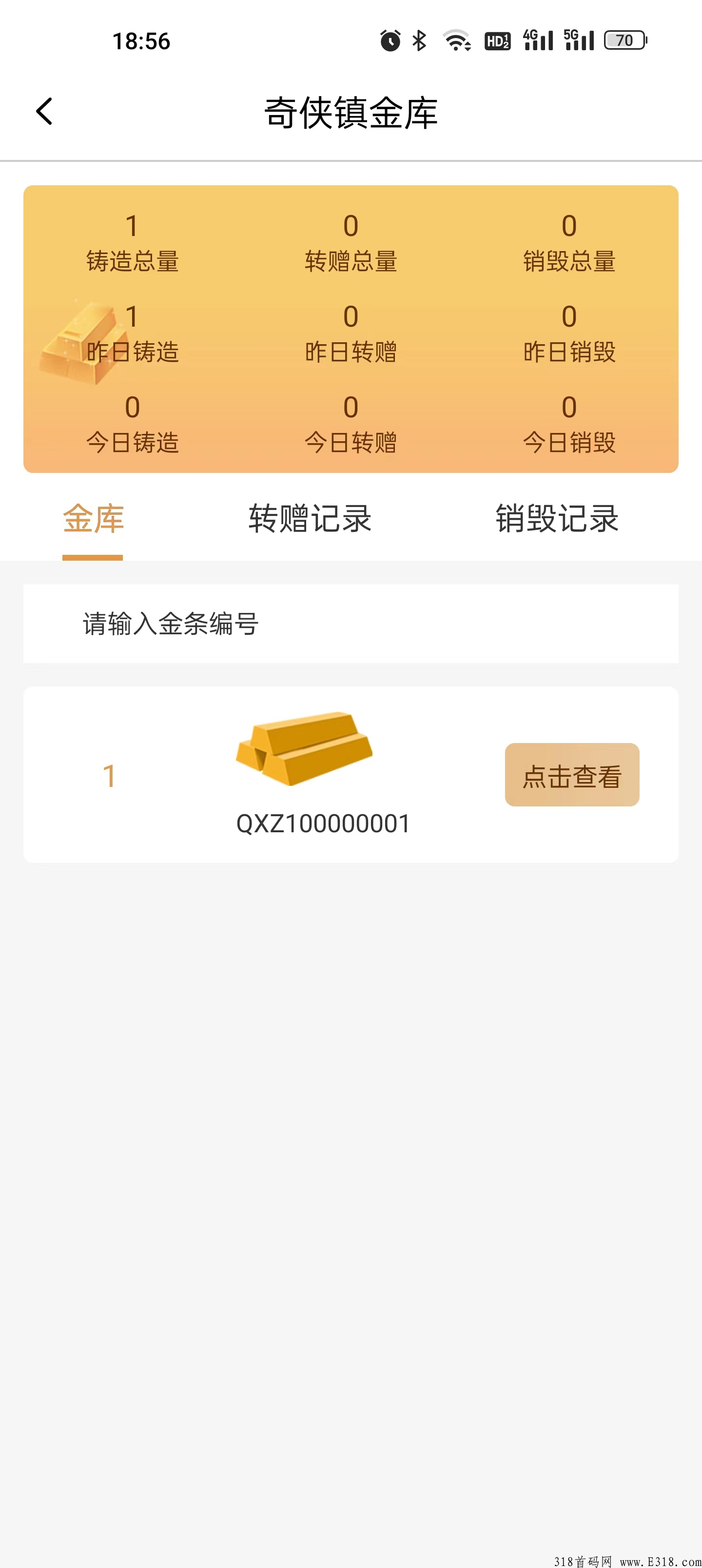 奇侠镇真实靠谱项目，小金库上线啦