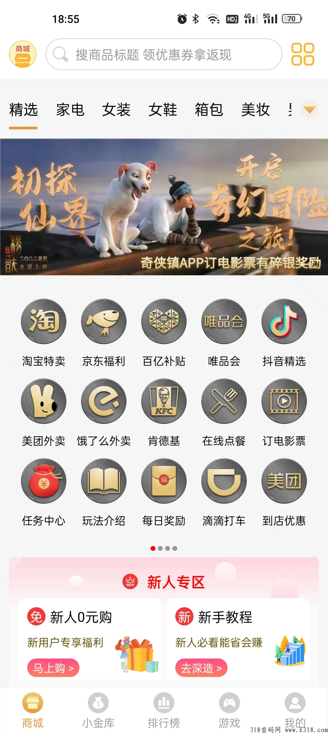 奇侠镇真实靠谱项目，小金库上线啦