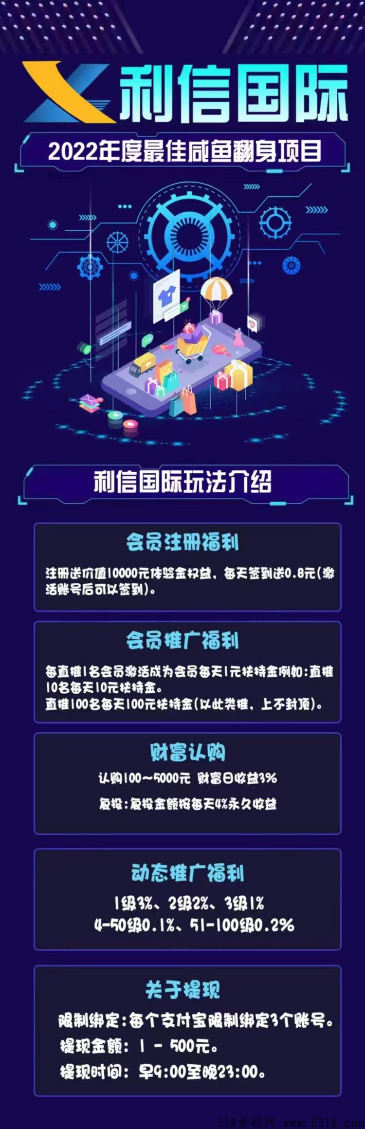 本月首码“利信g际”火爆预热中！长期盘，扶持拉满