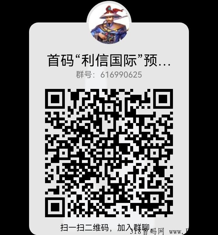 本月首码“利信g际”火爆预热中！长期盘，扶持拉满