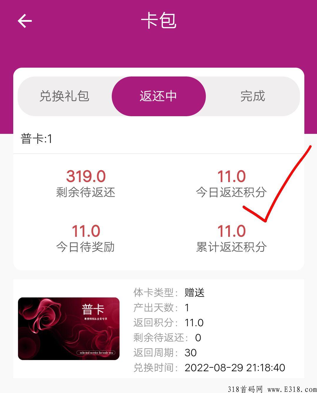 光大旅游送新人330积分，成功试卖一次，积分可交易也可黑市卖