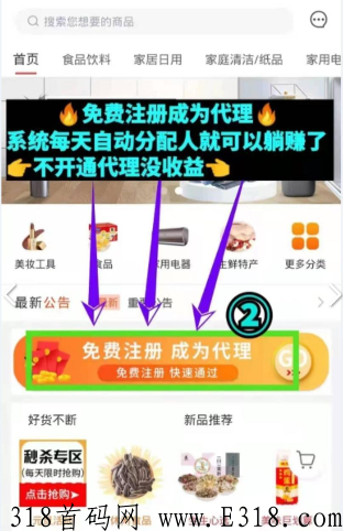 团生生，唯一不用推广的躺赚项目，坐等收益，轻松实现被动收入
