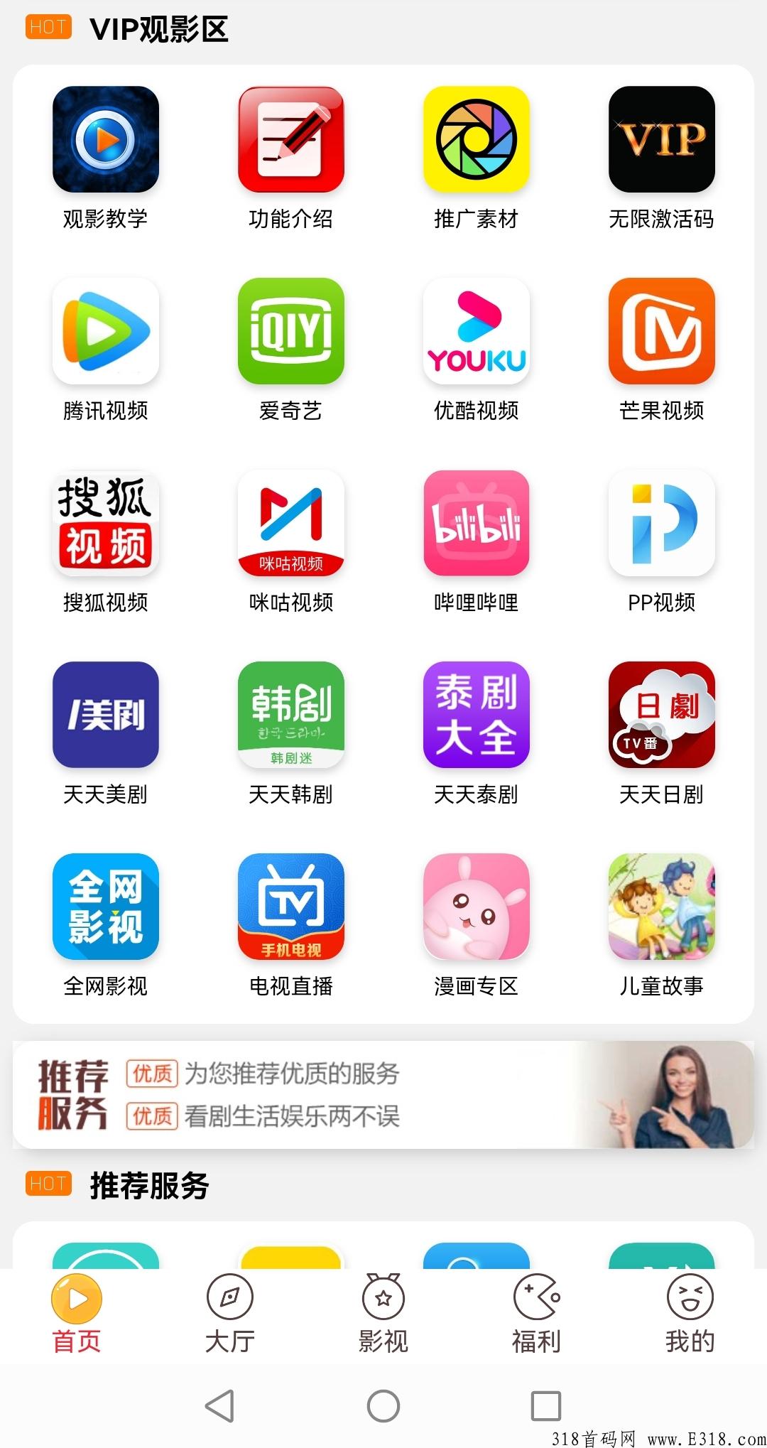 各类影视会员低价开通