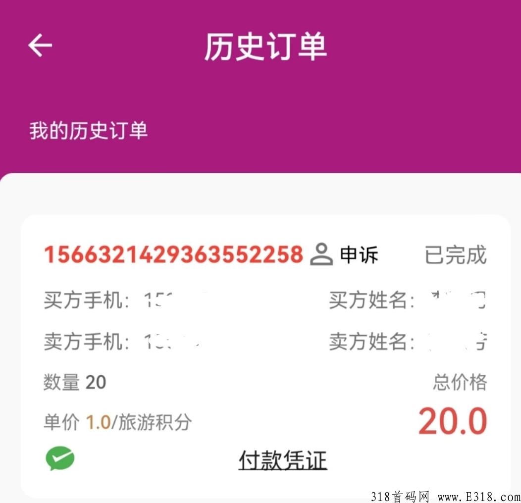 光大旅游送新人330积分，成功试卖一次，积分可交易也可黑市卖