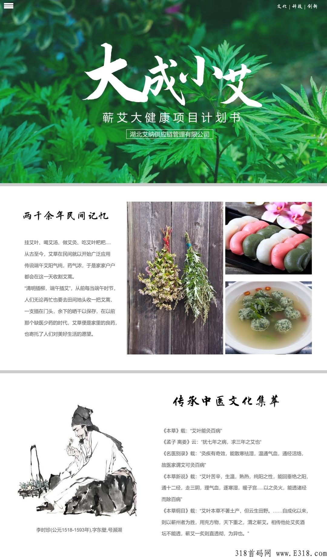 准上市公司百亿大盘首码预热！大成小艾，继泰山CK后武汉神盘