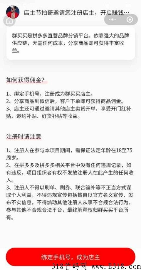 首码！第二个淘特，扫码注册！惊喜不断！