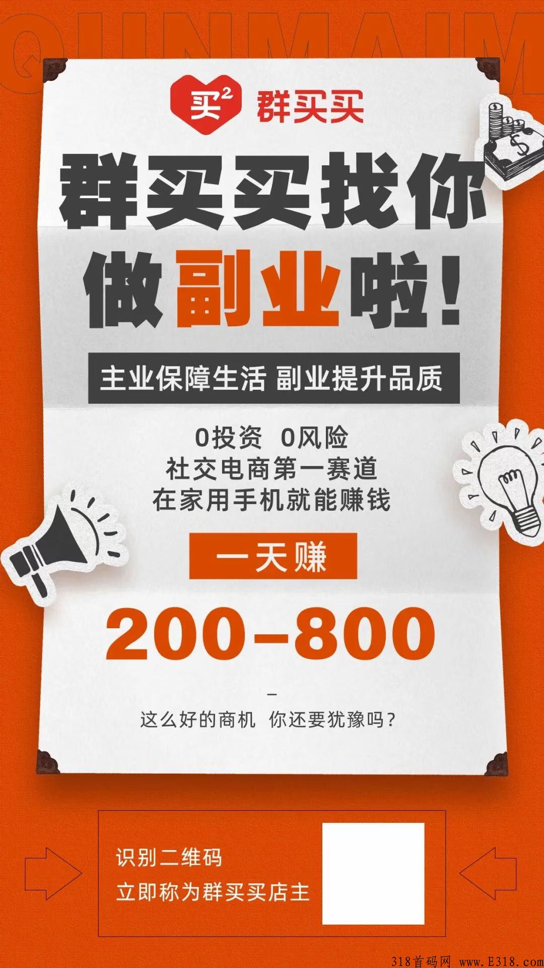 首码！第二个淘特，扫码注册！惊喜不断！