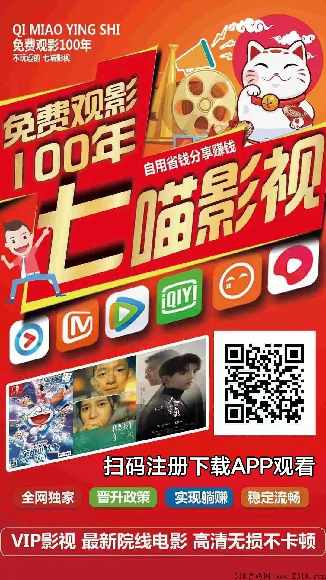 0投资尖职副业，影视推广赚米，稳定收益