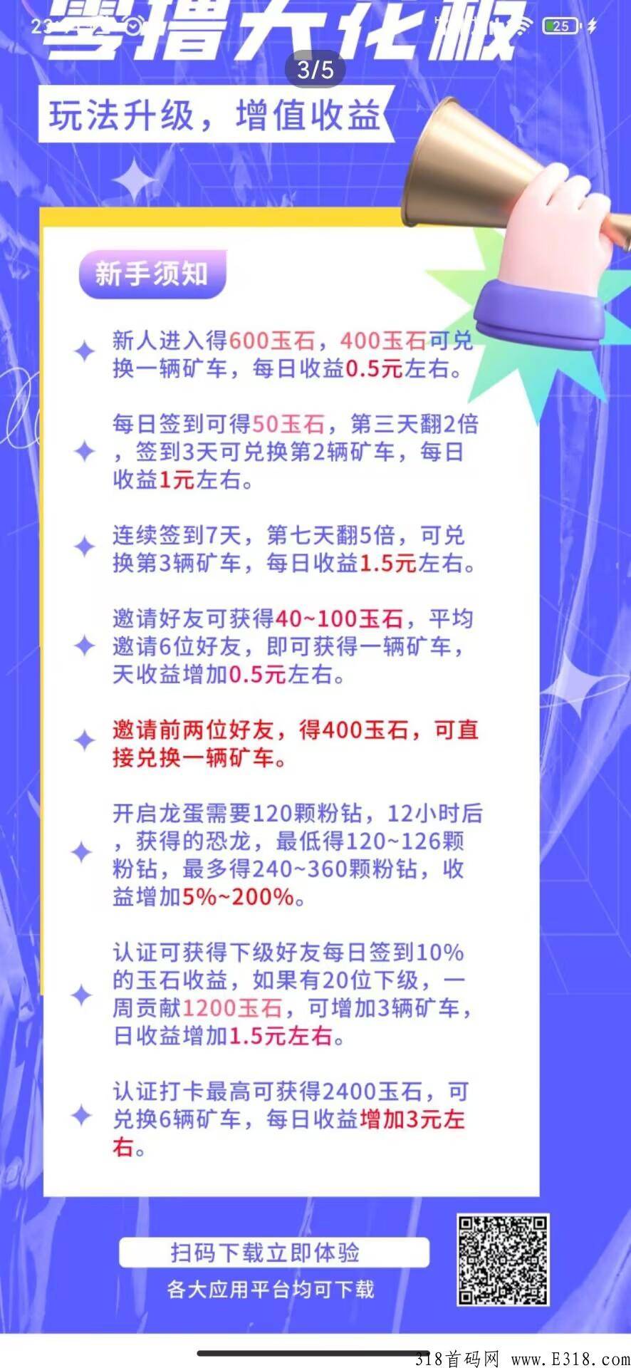 真带劲，天花板项目