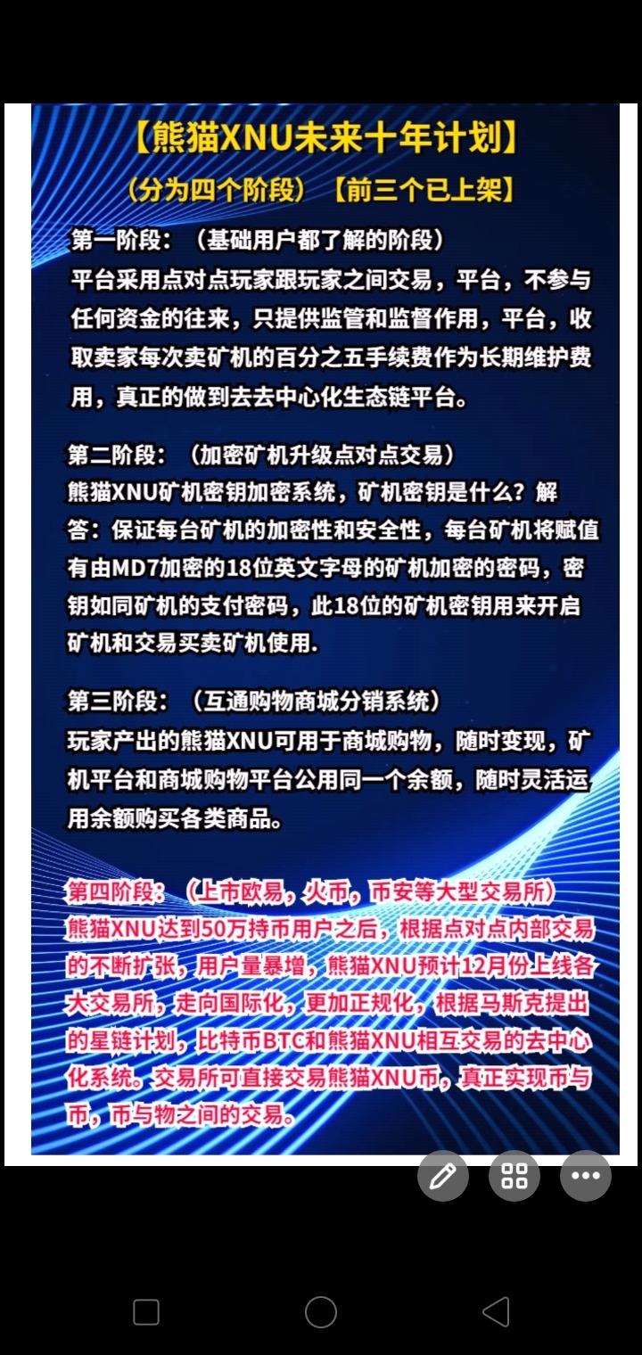 首码熊猫，免费注册赚米