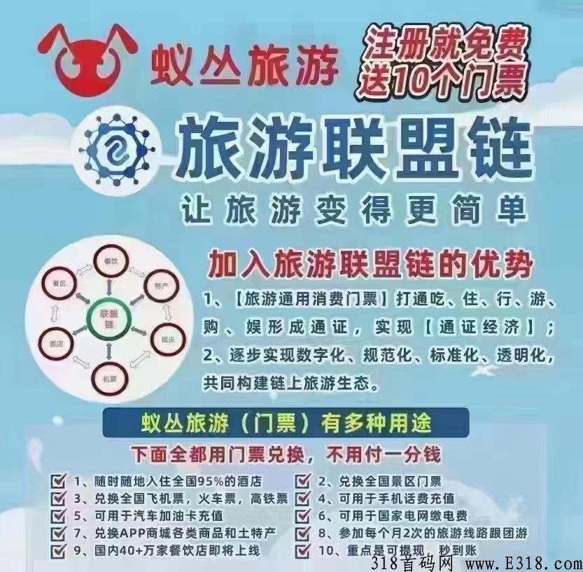 蚁丛联盟链，全家一年能赚多少
