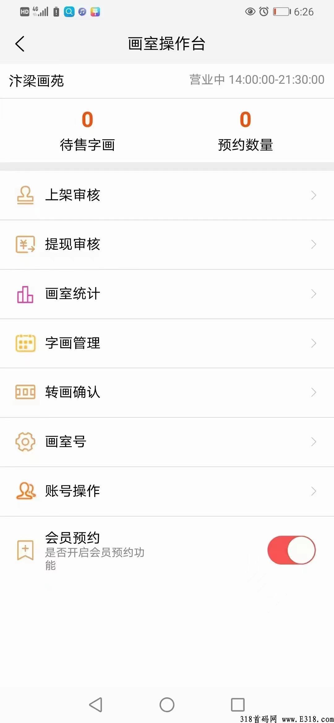 字画竞拍系统，乾坤画苑，画室模式，点对点交易