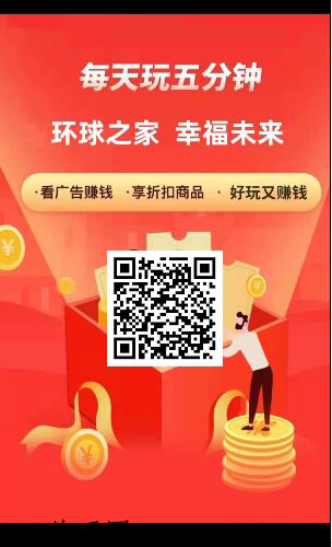 环球之家走的是众筹模式+商城模式+百城千店的模式