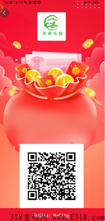 芳香乐园，长期项目，实力强大，众筹项目
