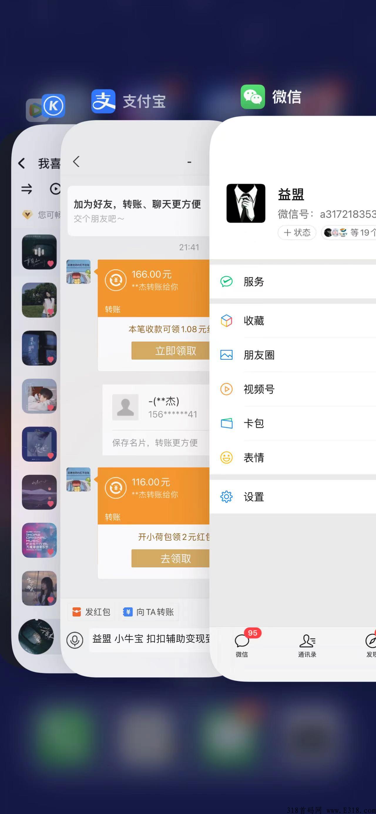 小牛宝：一个手机号就能赚米，怎么玩？靠谱吗？