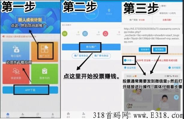 微米君app投票平台，长期稳定提现靠谱项目，在家无聊需要做什么项目好