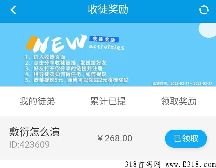 微米君app投票平台，长期稳定提现靠谱项目，在家无聊需要做什么项目好