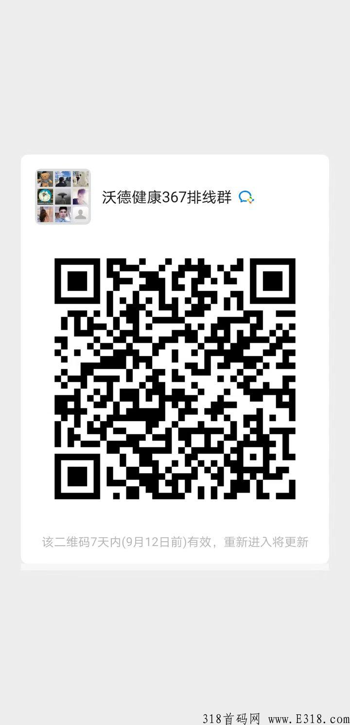 沃德健康排线兜底二星，火爆上线甘交所