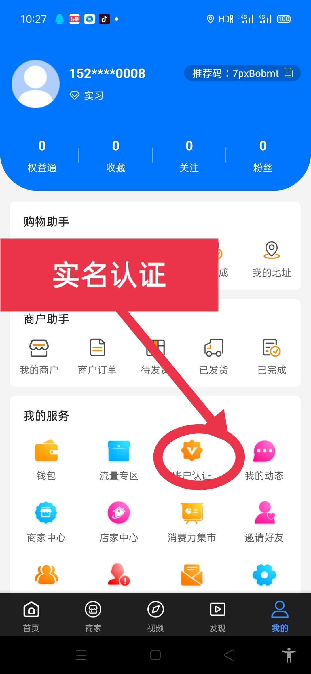 山海优选内测上线，下半年黑马项目，超级卷轴模式