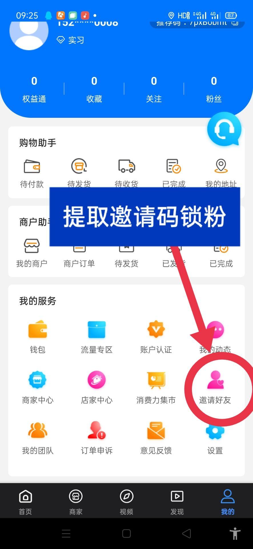 山海优选内测上线，下半年黑马项目，超级卷轴模式