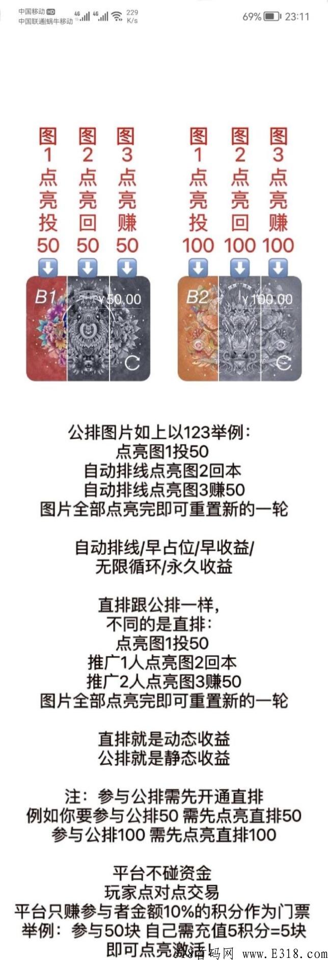 聚点点，今天爆发，自动滑落