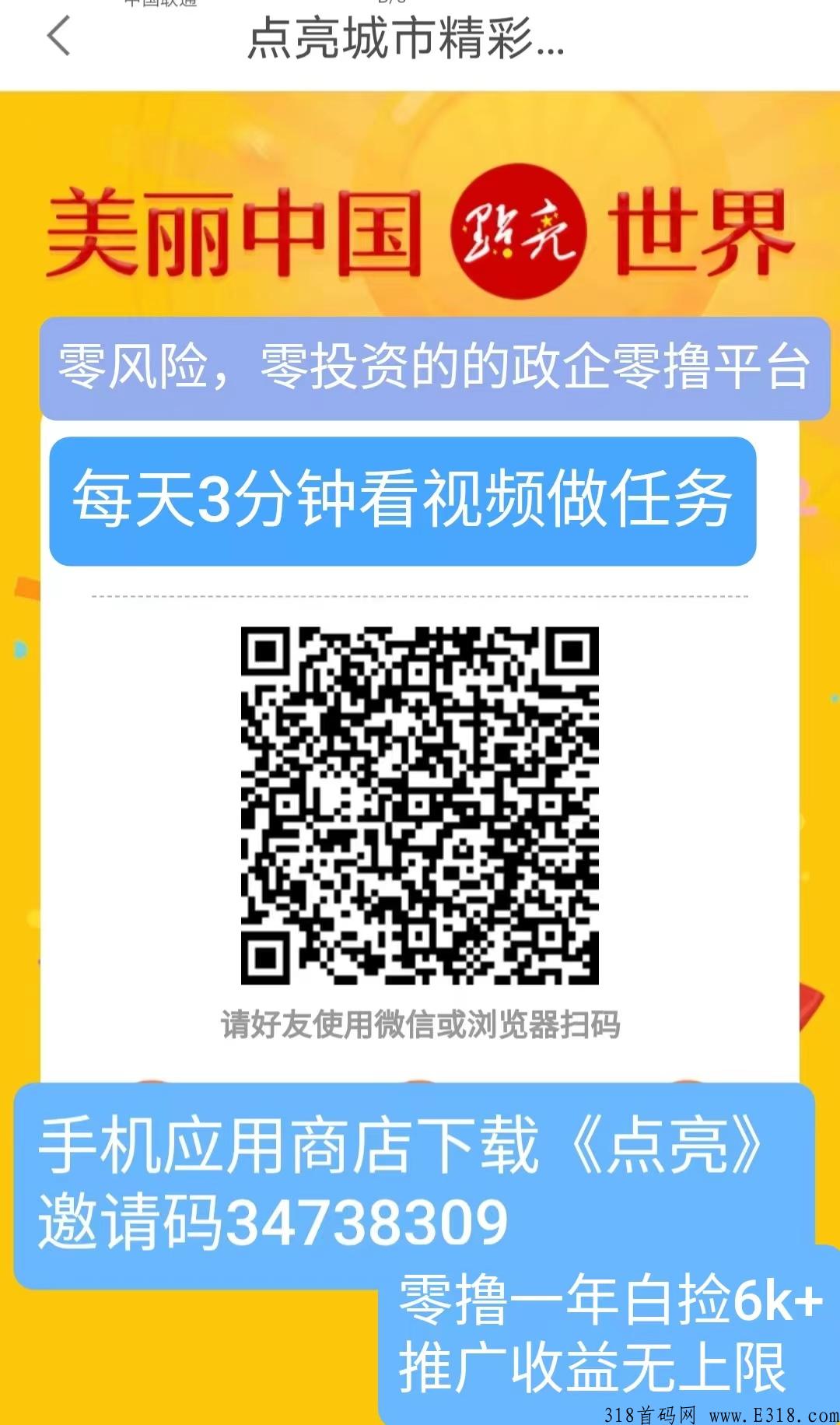 点亮app靠谱吗，玩法及介绍