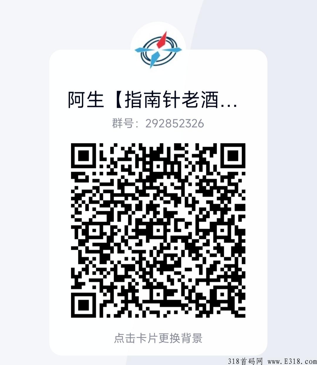 指南针老酒拍卖