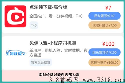 轻创优选邀请码是多少，价格怎么样？