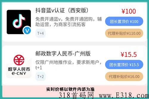 轻创优选邀请码是多少，价格怎么样？