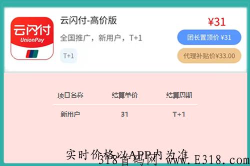 轻创优选邀请码是多少，价格怎么样？