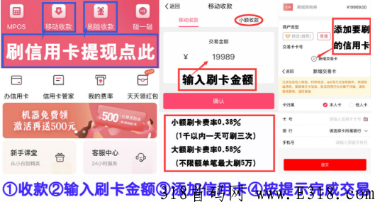  信用卡的钱可以取出来吗?（用手机POS软件就可以） 支付百科