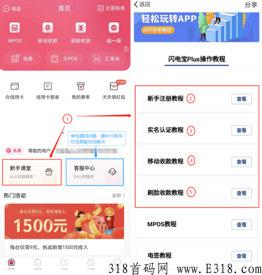  信用卡的钱可以取出来吗?（用手机POS软件就可以） 支付百科