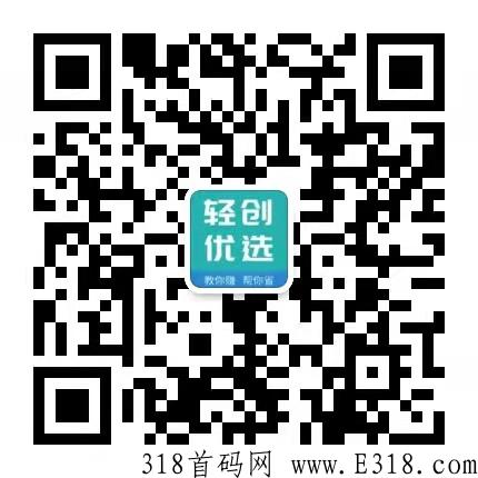 轻创优选邀请码是多少，价格怎么样？