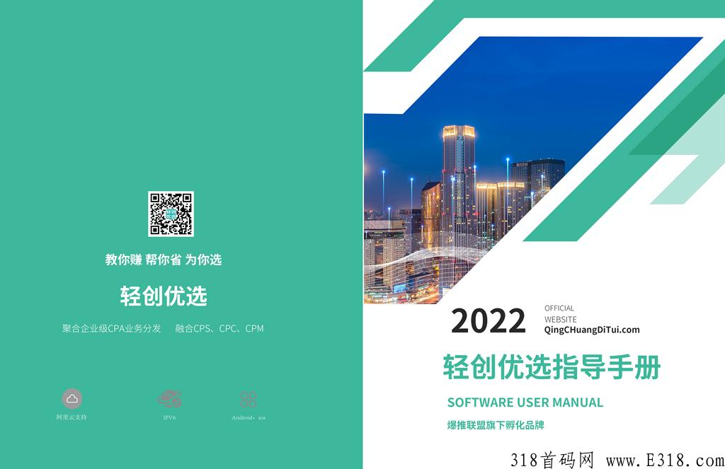 轻创优选邀请码是多少，价格怎么样？