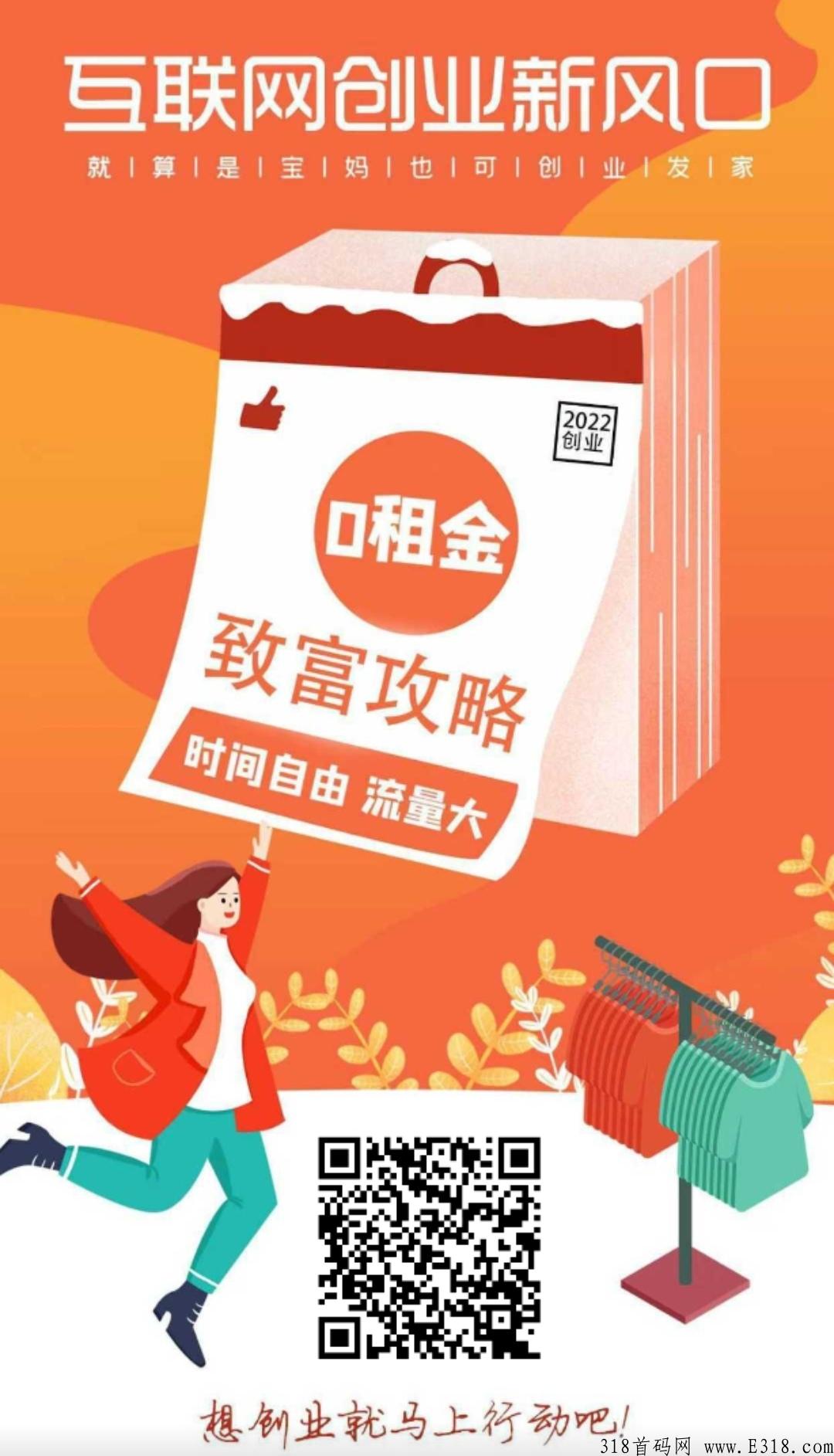 本月首码，开心手办，静态之王，隆重上线的（首码吃肉项目），逆天模式注册即收益