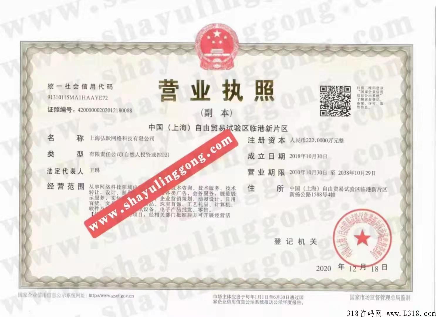 鲨鱼灵工官方首码是多少，客服电话是多少?