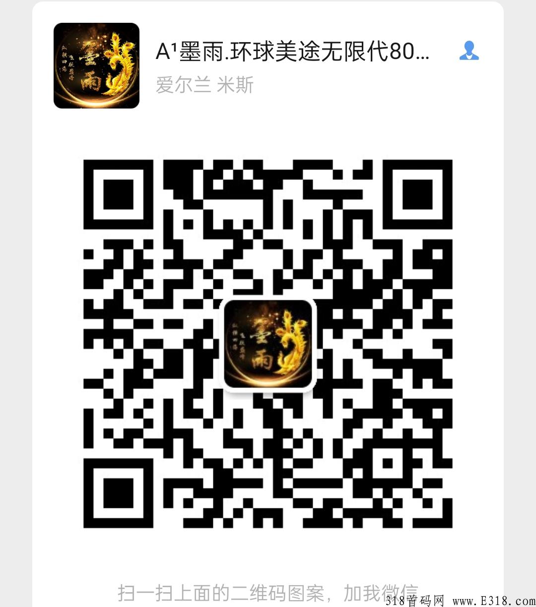 环球美途2.0，嗨购模式升级版，秒结