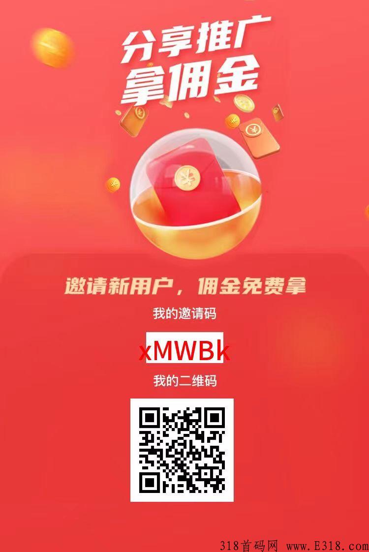 互帮：天花板福利的悬赏平台，不火都难！现在正是抢分蛋糕的时机！