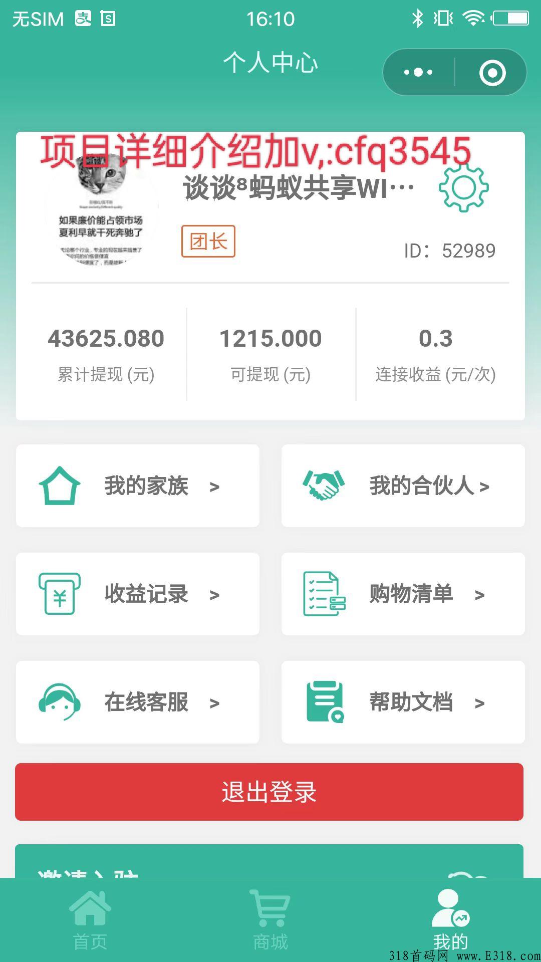 全新地推赚钱小程序轻松赚米
