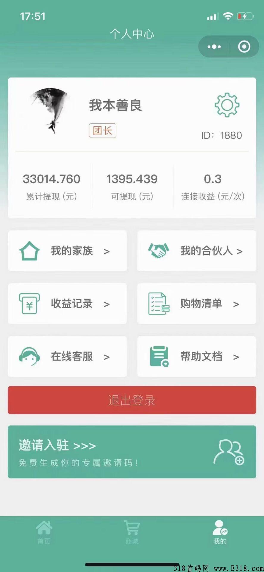 全新地推赚钱小程序轻松赚米