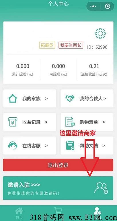 全新地推赚钱小程序轻松赚米