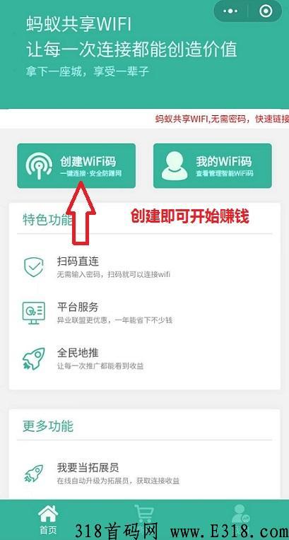 全新地推赚钱小程序轻松赚米