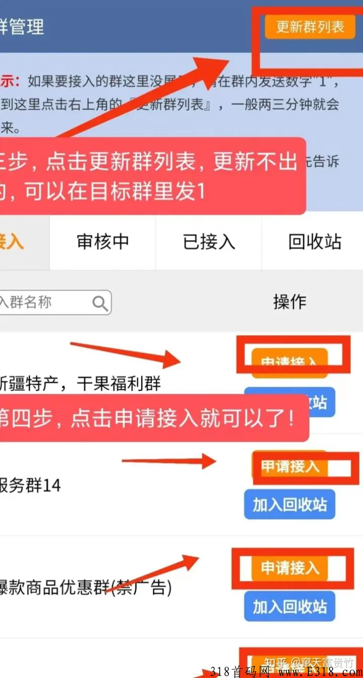 适合宝妈赚钱的副业，建群开店怎么玩，挂g就能躺赚是真的吗?
